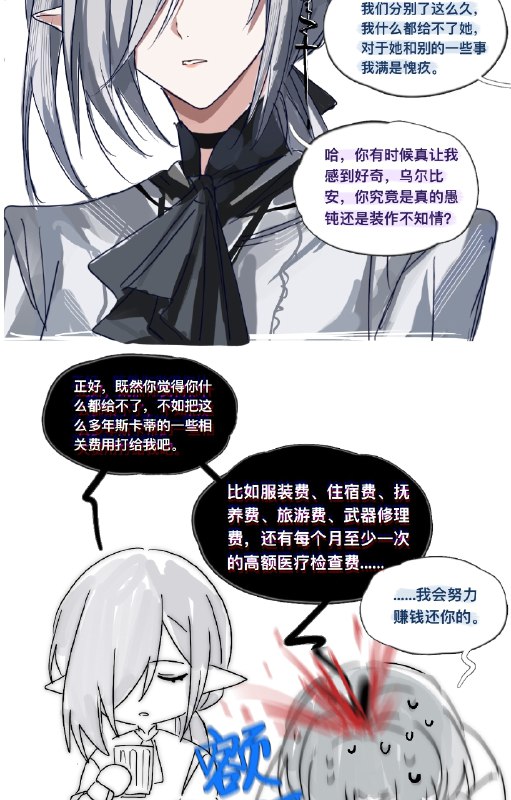 很好的乌队落地和歌蒂新皮，使我的画笔高速旋转😋😋😋（无cp）#明日方舟# source很好的乌队落地和歌蒂新皮，使我的画笔高速旋转😋😋😋（无cp）#明日方舟# source