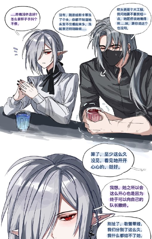 很好的乌队落地和歌蒂新皮，使我的画笔高速旋转😋😋😋（无cp）#明日方舟# source很好的乌队落地和歌蒂新皮，使我的画笔高速旋转😋😋😋（无cp）#明日方舟# source