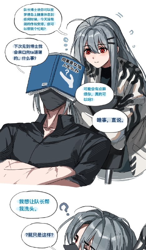 很好的乌队落地和歌蒂新皮，使我的画笔高速旋转😋😋😋（无cp）#明日方舟# source很好的乌队落地和歌蒂新皮，使我的画笔高速旋转😋😋😋（无cp）#明日方舟# source