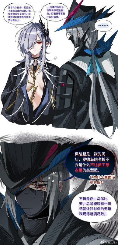 很好的乌队落地和歌蒂新皮，使我的画笔高速旋转😋😋😋（无cp）#明日方舟# source很好的乌队落地和歌蒂新皮，使我的画笔高速旋转😋😋😋（无cp）#明日方舟# source