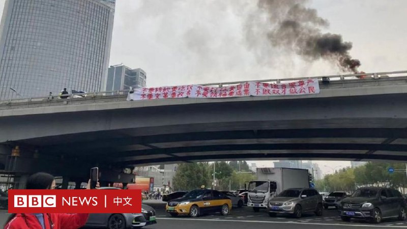 中共二十大前夕，北京立交桥发生罕见针对习近平抗议
