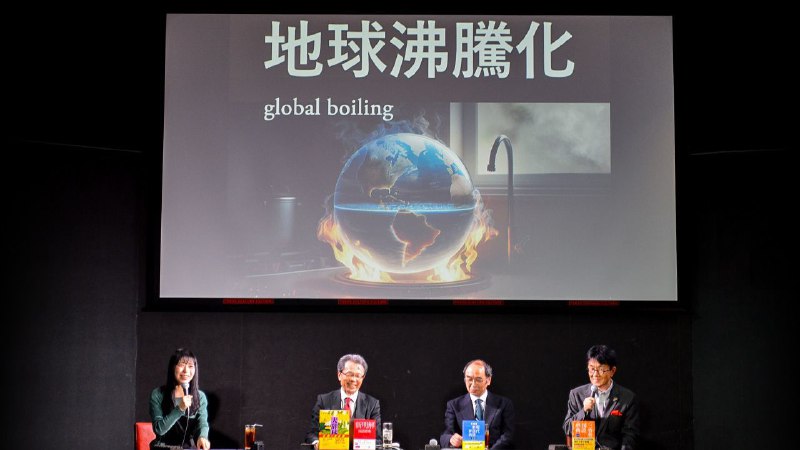 三省堂辞典编纂者评选出2023年度新词，“全球沸腾”位列榜首