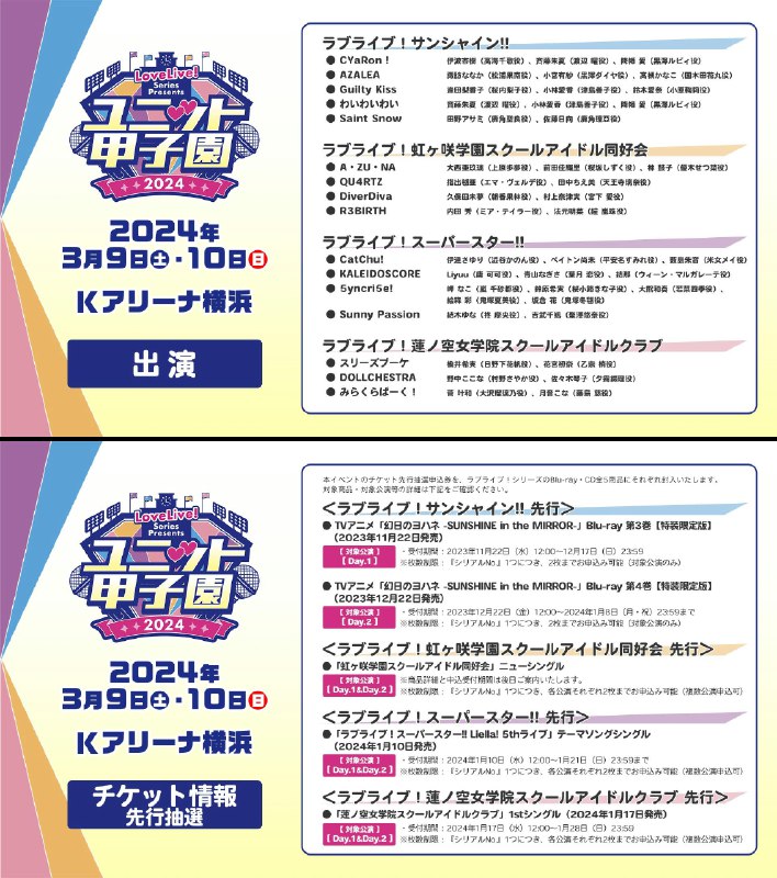 ラブライブ！シリーズ公式 (@LoveLive_staff)