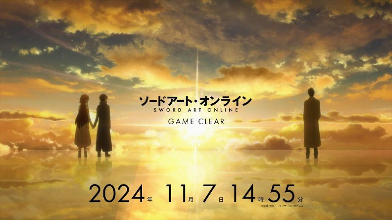 「2024年11月7日」是《刀劍神域》破關日！港台日展開動畫馬拉松直播