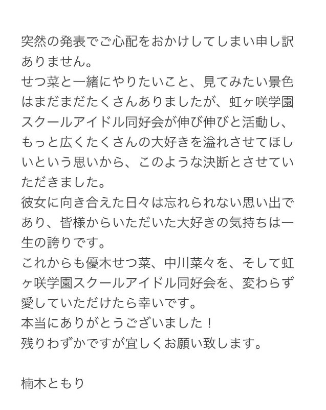 楠木ともり OFFICIAL (@tomori_kusunoki)