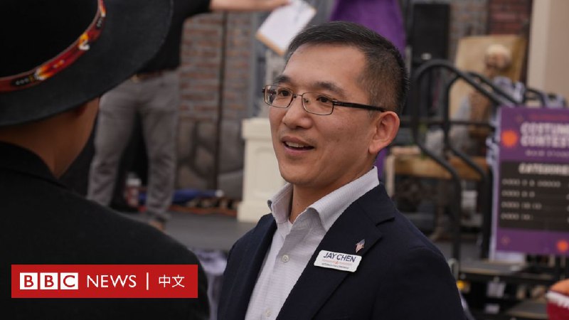 美国中期选举：罕见台裔与韩裔角逐，中国因素为何成为重要手段