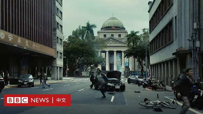 《零日攻击》：“武统”台湾主题的战争剧为何引发激烈辩论？