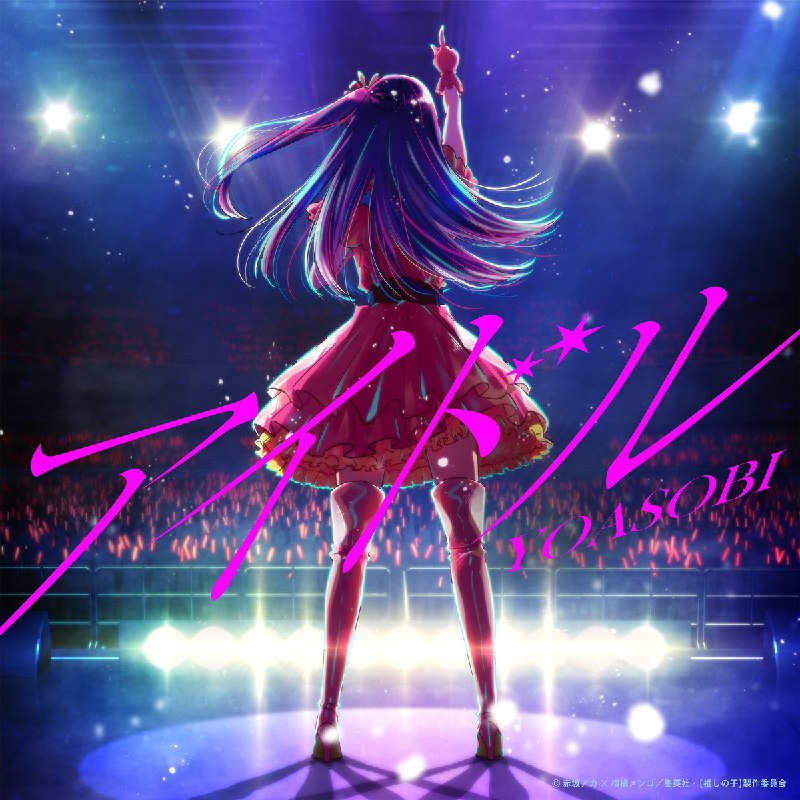 YOASOBI (@YOASOBI_staff)