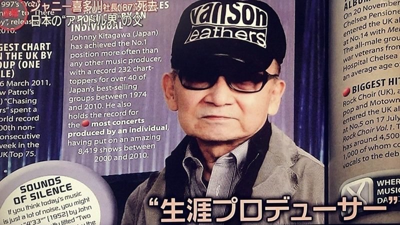 傑尼斯性醜聞調查報告：強尼喜多川的性侵加害屬實，要求現任社長辭職 | 轉角國際 udn Global