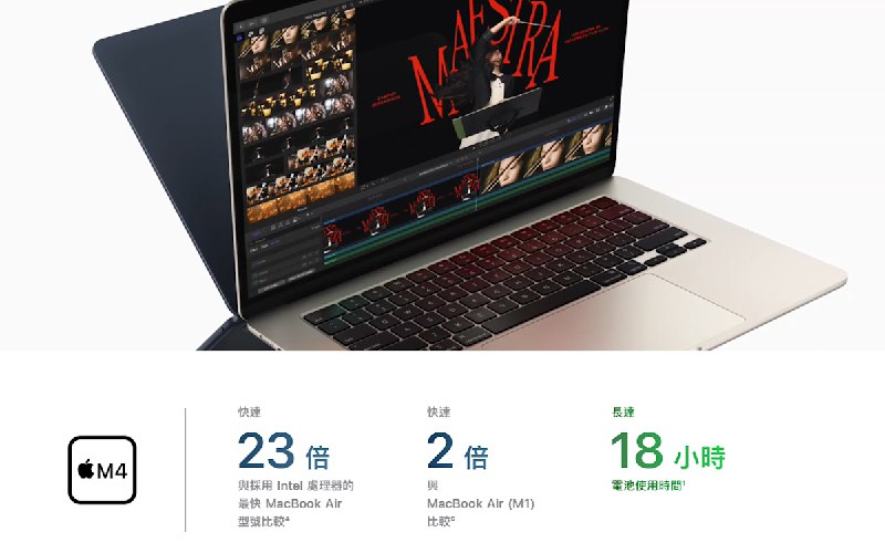Apple 稱新一代 M4 MacBook Air 比 Intel 機種「快 23 倍」，是真的還是假的？