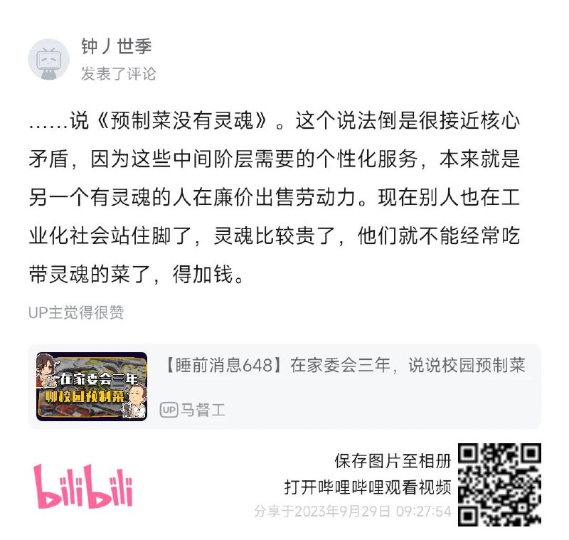 @马督工