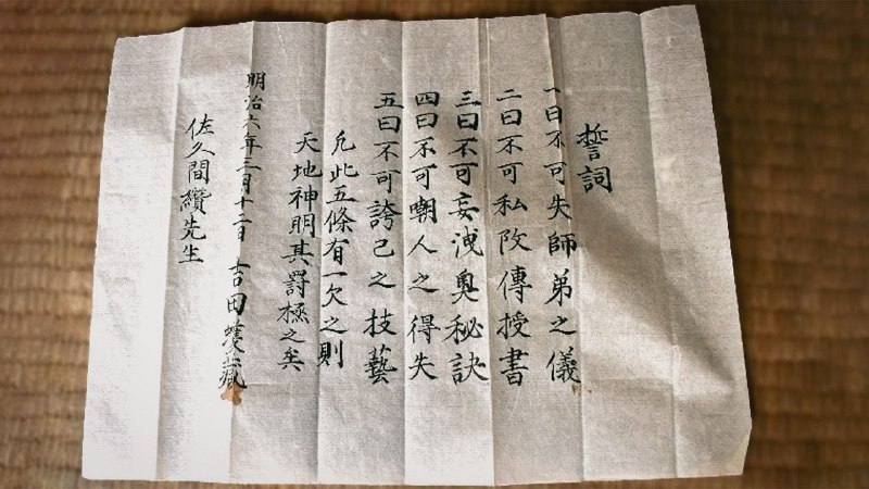 将荒野变沃土的数学知识，福岛的和算塾弟子两千：幸逢太平盛世，方能游历修行和门派竞技