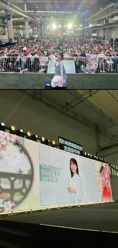 逢田梨香子 (@Rikako_Aida)