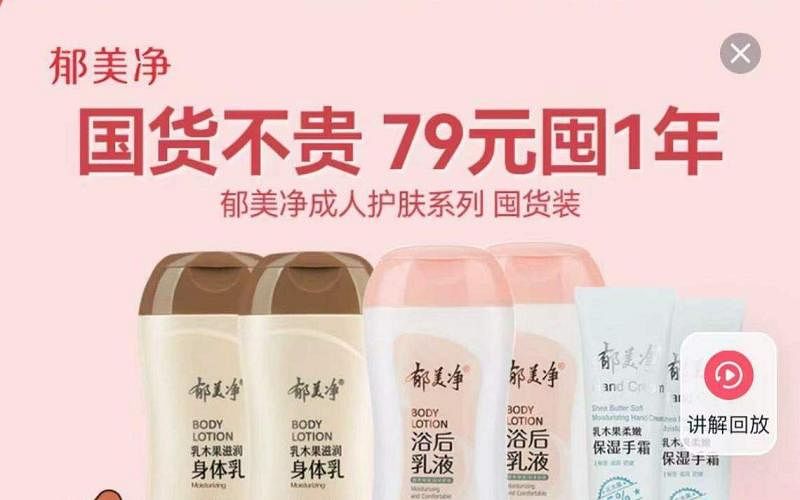 下午察：花西子翻车助力“老国货”翻红？