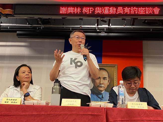 柯文哲自爆 「垃圾不分藍綠」下1句更驚人  到彰化口水狂噴 - 政治