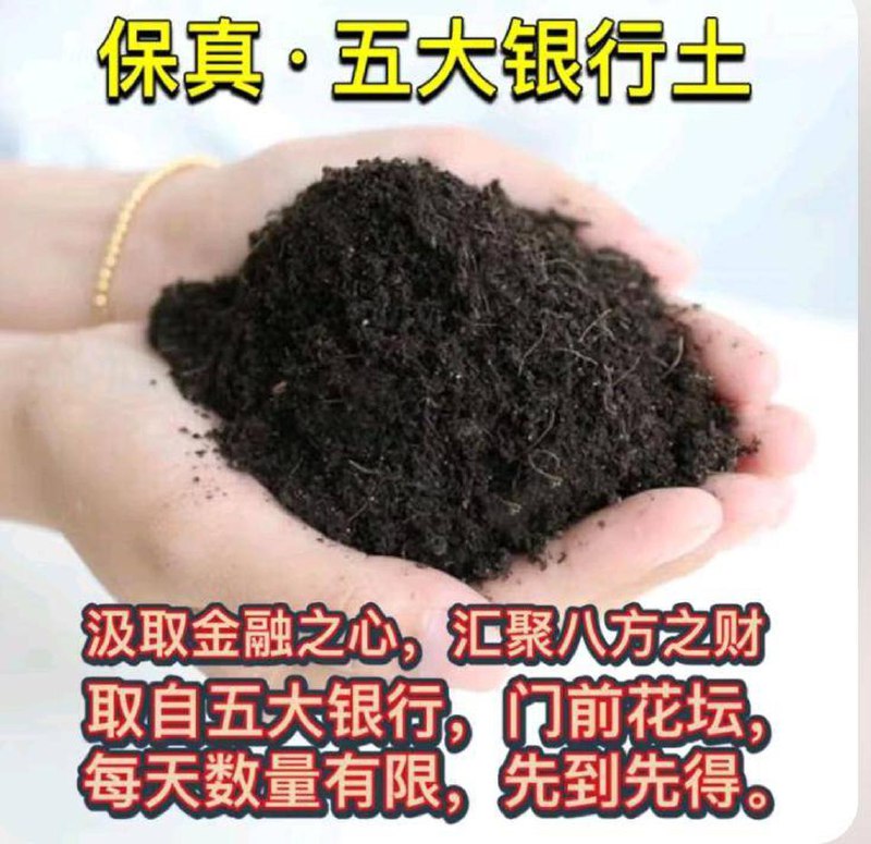 下午察：买了银行土就可发大财？ | 联合早报