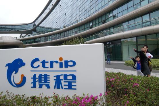 中概股简报：携程商旅：今年前10个月国际商旅酒店订单同比增长531%