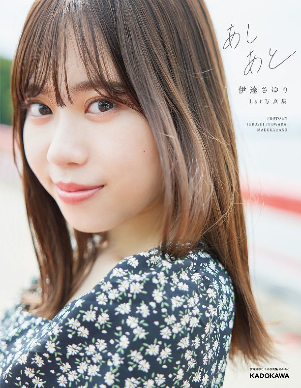 斉藤 朱夏 (@Saito_Shuka)