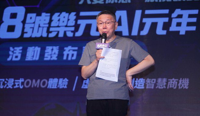 柯文哲稱沒找到退選理由 媒體人分析背後原因 - 政治
