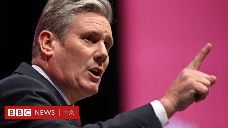 英国大选2024：工党时隔14年再度执政 新首相斯塔默爵士是谁
