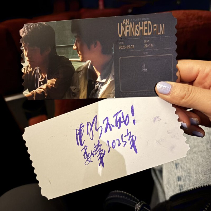 An Unfinished Film - Another Dayu