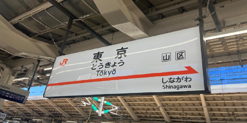 线路延绵，在异国重拾独属于「铁道」的感动 - 少数派