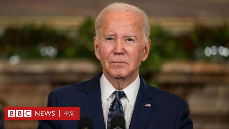 美国大选2024：拜登如果退选，谁会代替他为民主党出战
