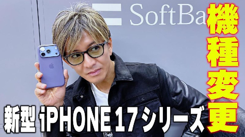 大神換機！木村拓哉親身去 Bic Cam買 iPhone 17 Pro 網民驚訝：原來男神仲用緊 iPhone 13？