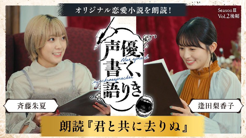 声優、書く、語りき【公式】 (@kakukatariki_pr)