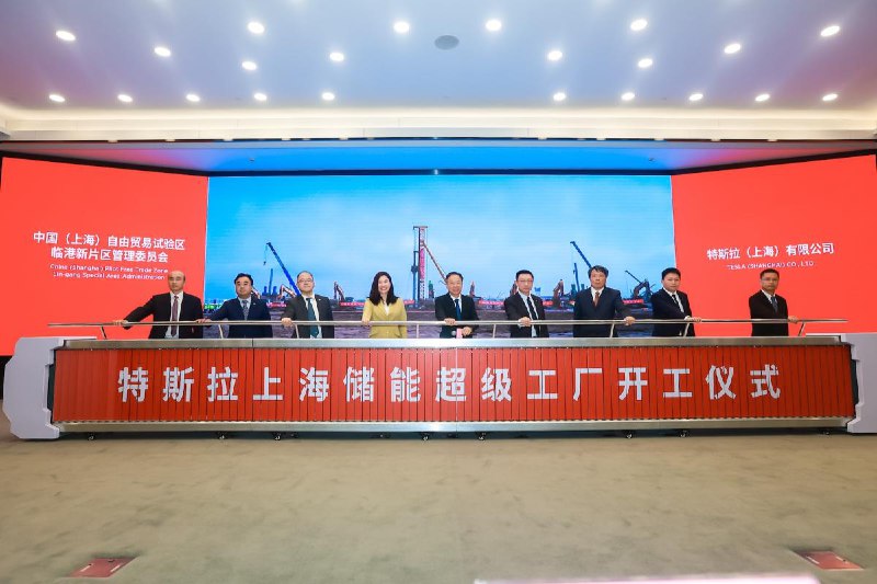 Tesla 美國以外首個 Megapack 儲能超級工廠正式在上海動工