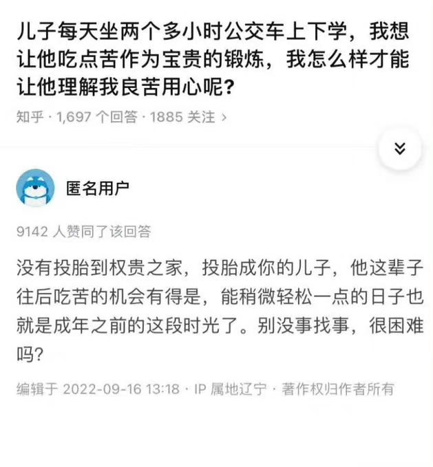 煎蛋无聊图