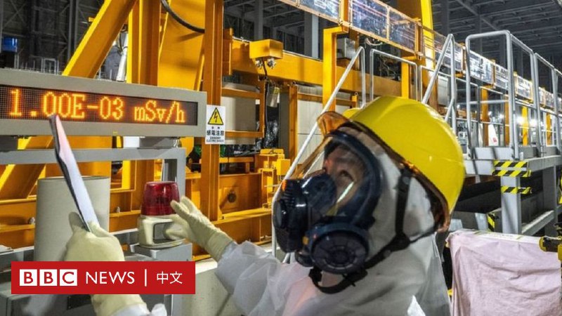 日本百万吨福岛核废水排放在即 你会喝一罐产自那里的桃汁吗？