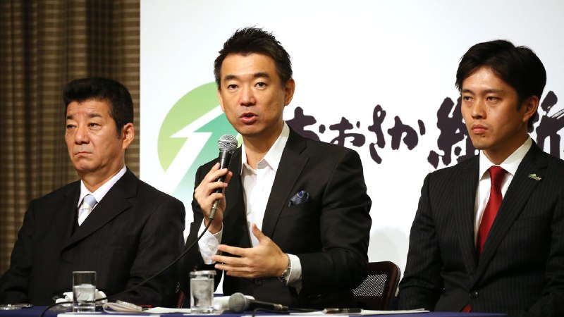 日本维新会的发展历程