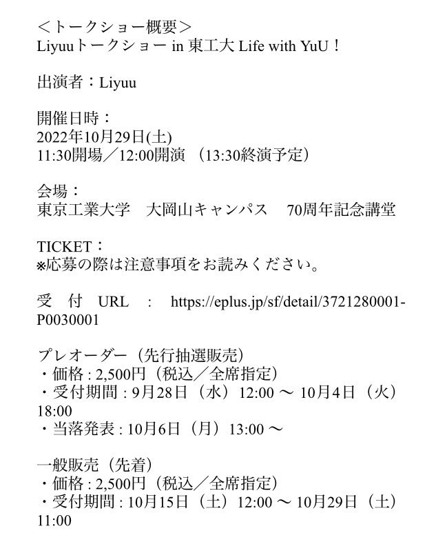 Liyuu STAFF (@LiyuuStaff)