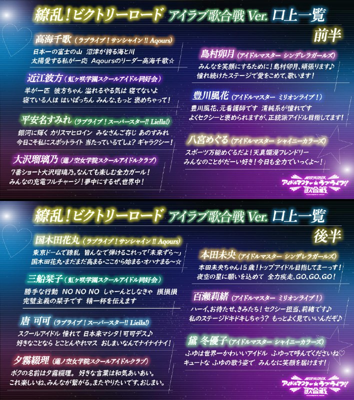 異次元フェス アイドルマスター⭐❤️ラブライブ！歌合戦 (@ijigenfes)