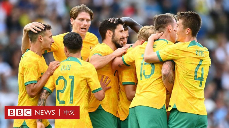 2022世界杯：澳大利亚球员发视像声明，集体声讨卡塔尔人权状况