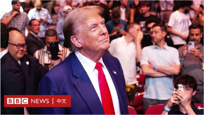美国大选：特朗普“封口费”案被判有罪后，亿万富豪们纷纷捐款支持
