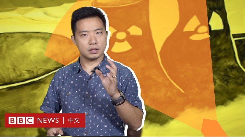 日本核灾废水排海真的安全吗？五大问题一次说清