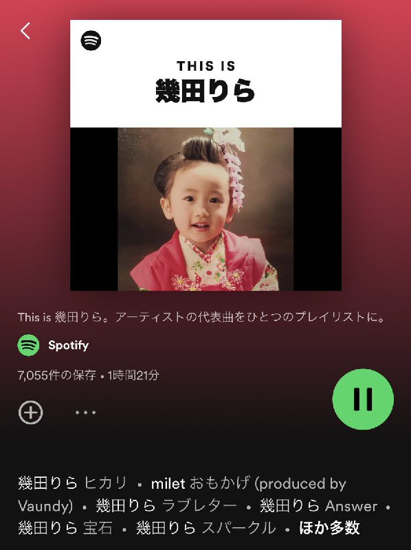 幾田りらスタッフ (@lilastaff_)
