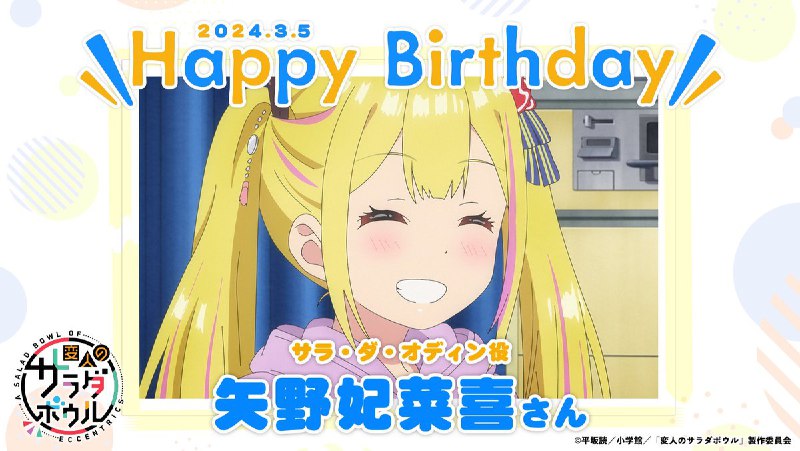 TVアニメ「変人のサラダボウル」公式🥗 (@hensara_anime)