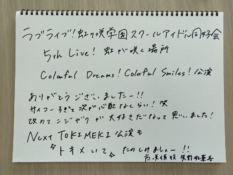 ラブライブ！シリーズ公式 (@LoveLive_staff)