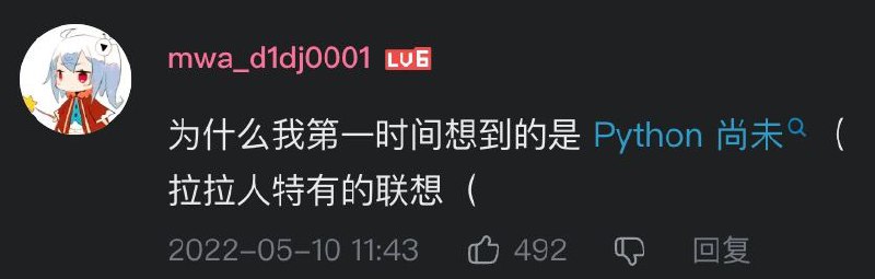 其他几个成员比如说叫做java鲤鱼，c++nako，golang渚，rust小百合等等