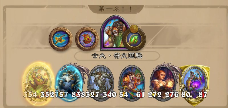 野猪人永不为奴！