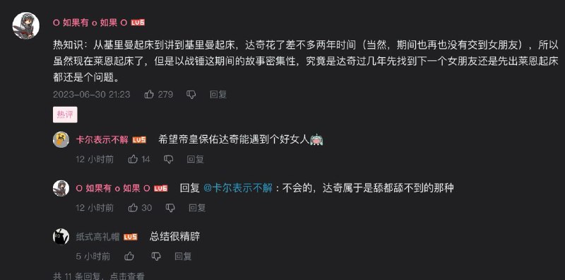 达奇太惨了