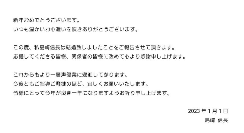 信长结婚