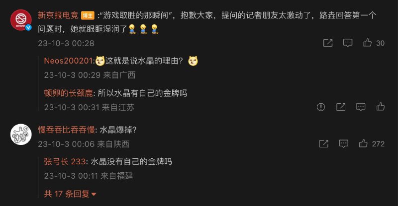 「水晶没有自己的金牌吗」