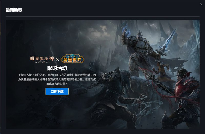 巫妖王找死？
