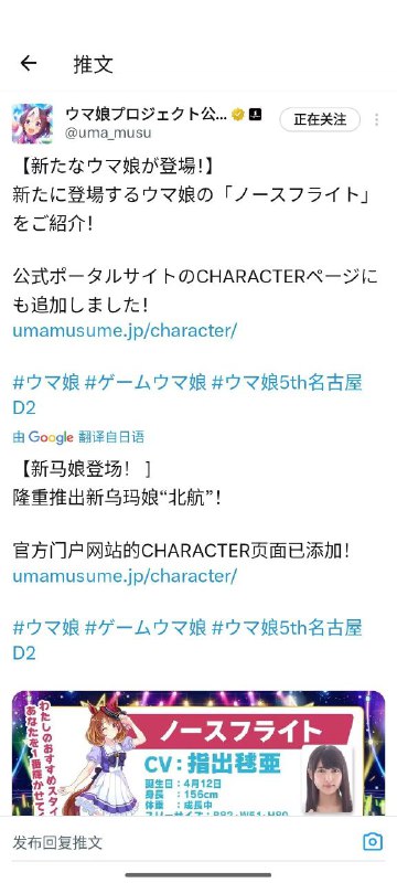 恭喜北航成为国内第一所有马娘的学校