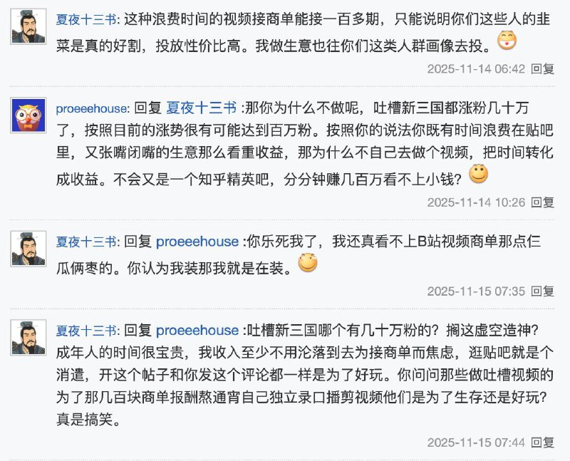 基本上就是这种话术了，没意思