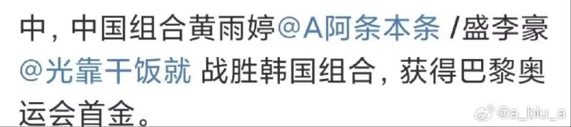 盛李豪光靠干饭就战胜韩国组合